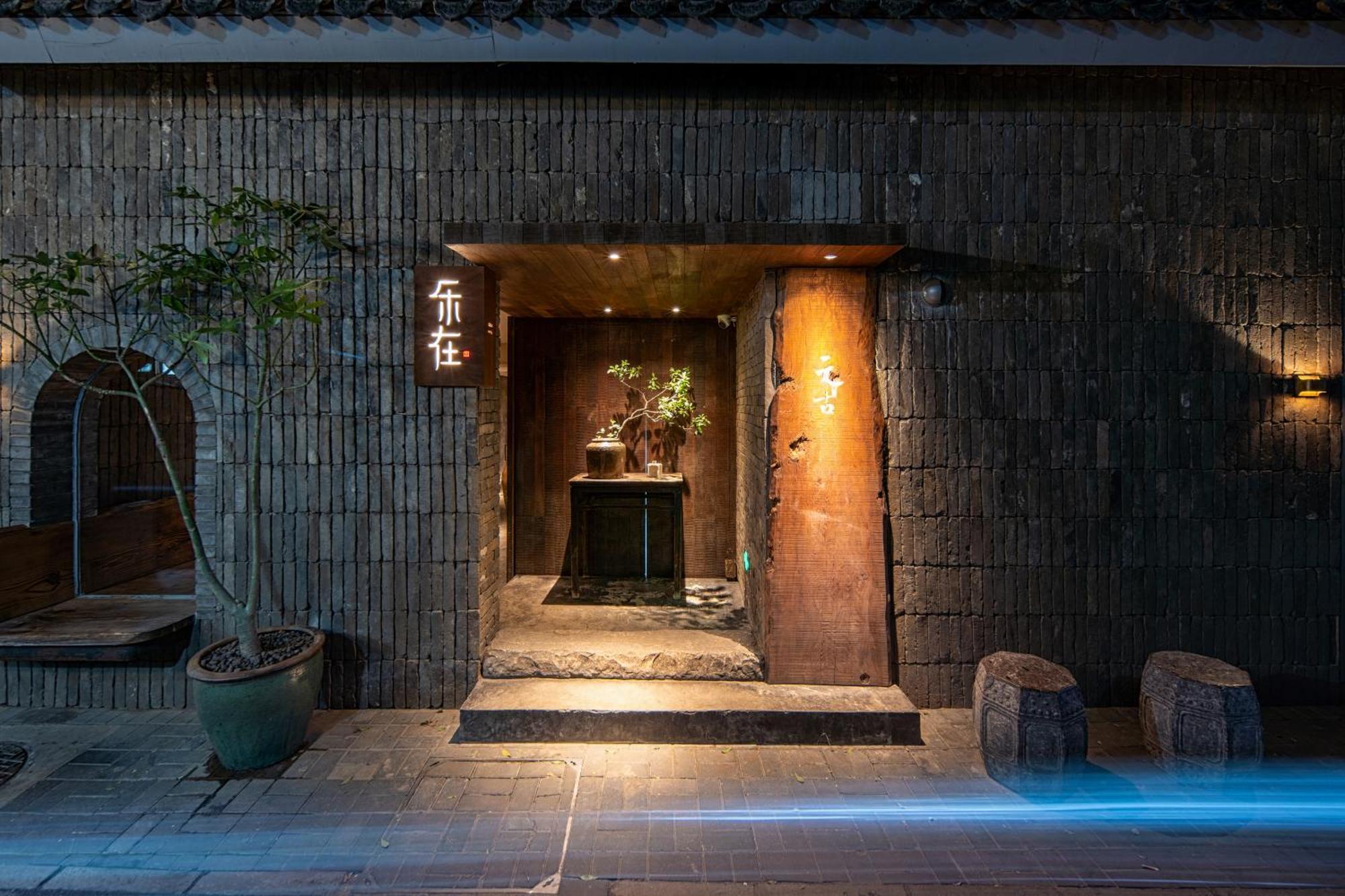 Beijing Le Zai Nan Luo Gu Xiang Wang Fu Jing Forbidden City Courtyard Hotel&Free Laundry Service&Free Coffee And Dumpling Experience Service ภายนอก รูปภาพ