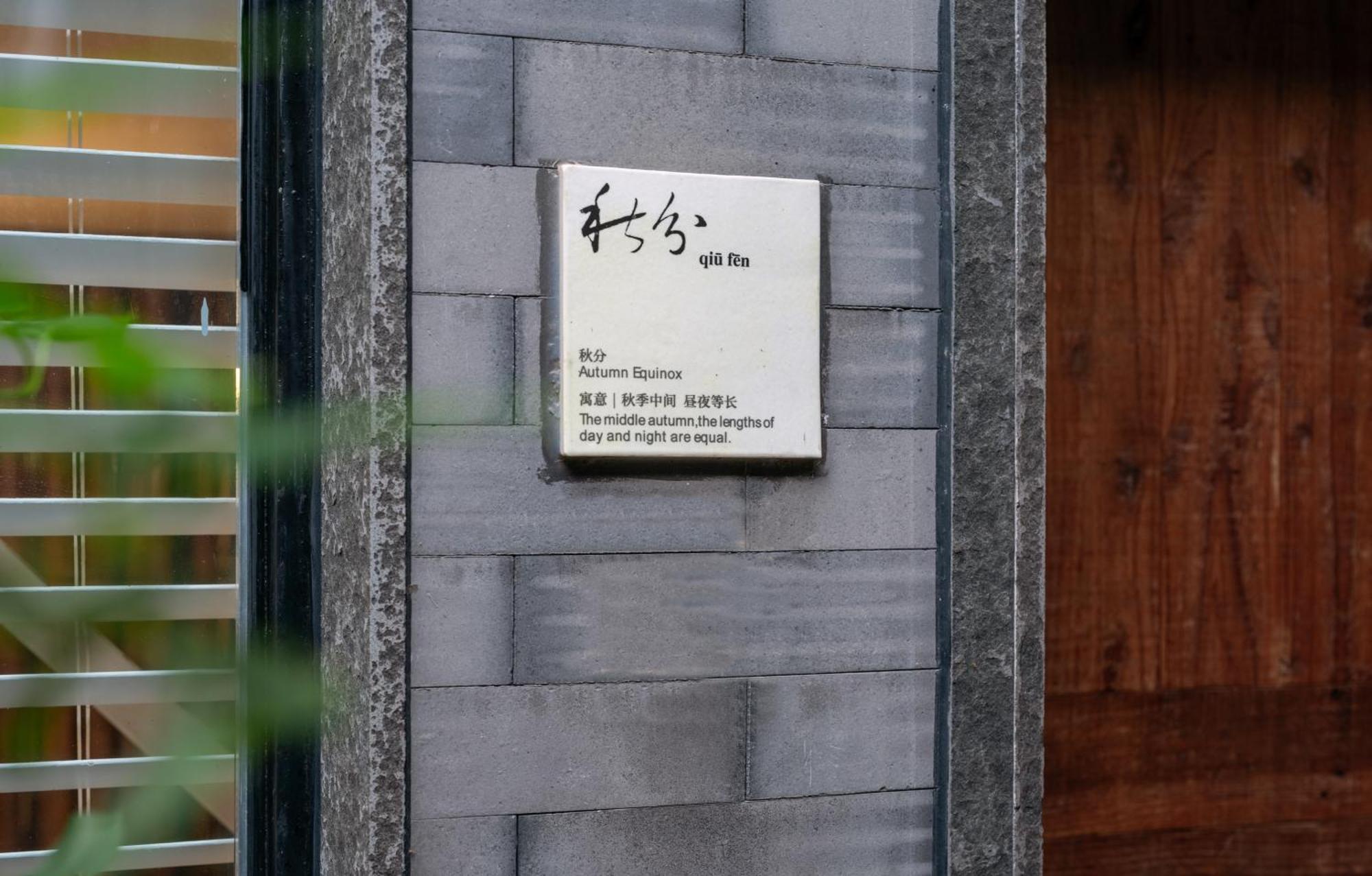 Beijing Le Zai Nan Luo Gu Xiang Wang Fu Jing Forbidden City Courtyard Hotel&Free Laundry Service&Free Coffee And Dumpling Experience Service ภายนอก รูปภาพ